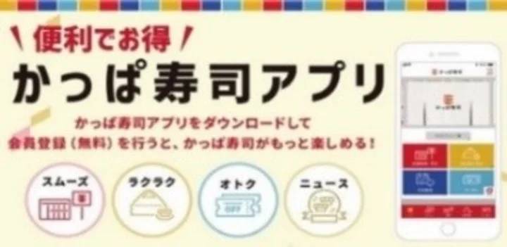 「本鮪中とろ」や「のどぐろ」を一皿100円（税込110円）よりご提供高級ネタを手軽に満喫　『かっぱの本鮪＆のどぐろ祭り』開催