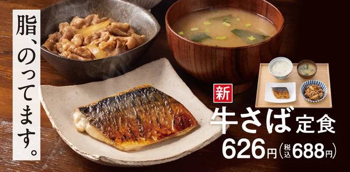 吉野家、『鉄板牛焼肉定食』を3月1日より全国の吉野家店舗で販売開始