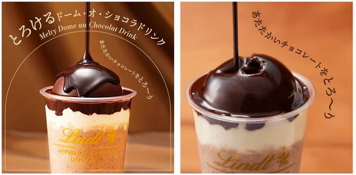 目の前であたたかいチョコレートをとろ～り　リンツから「とろけるドーム・オ・ショコラ ドリンク」が1月5日より新登場