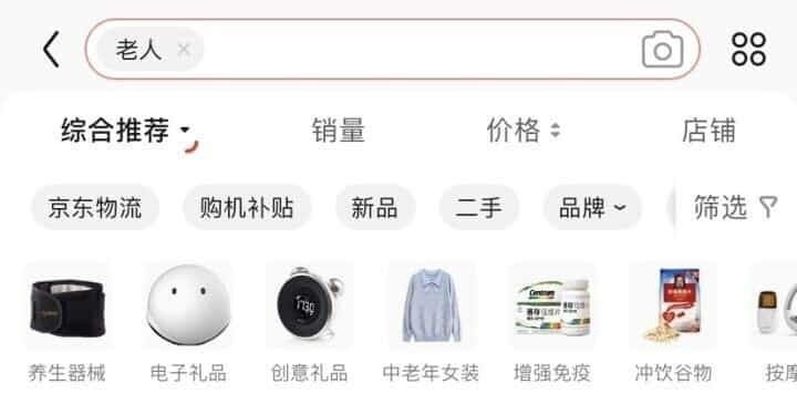 中国 高齢化社会に突入 シニアEC市場にチャンスか