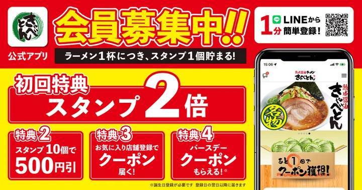 【熟成醤油ラーメン きゃべとん】期間限定メニュー「濃厚魚介 きゃべつけ麺」を４月16日(火)より販売開始！