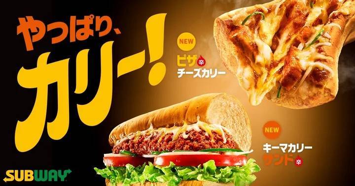 この冬食べたいのは、やっぱり、カリー！　１５年ぶり!! サブウェイに2種のカレー味メニューが登場