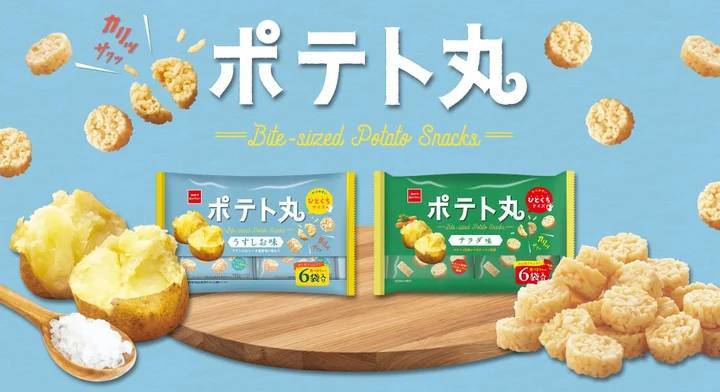 期間限定フレーバー登場！リフレッシュタイムにぴったりな、小粋なひとくちサイズのポテトスナック菓子『ポテト丸』に＜バターしょうゆ味＞新発売