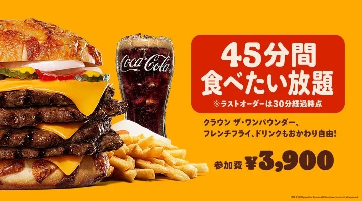 バーガーキングの超大型チーズバーガーが食べたい放題！「ワンパウンダー チャレンジ2023」第3弾のチケット販売が開始