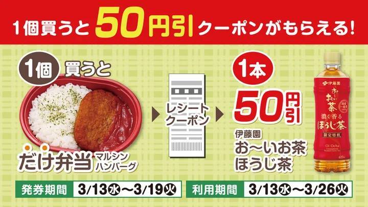 シリーズ初コラボ！累計500万食突破の「だけ弁当」　第10弾は「だけ弁当（マルシンハンバーグ）」