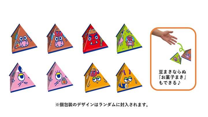 鬼はそと、福はプチ♪チョコで手軽に節分体験！新発売「プチロル＜節分パック＞」