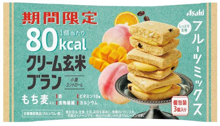 『クリーム玄米ブラン 80kcal フルーツミックス』6月3日発売