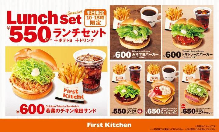 ファーストキッチンのハムカツは 「厚切り！」懐かしい味わいの 「厚切りハムカツサンド」 新登場！FKランチセットにもラインナップ　4/18（木）から