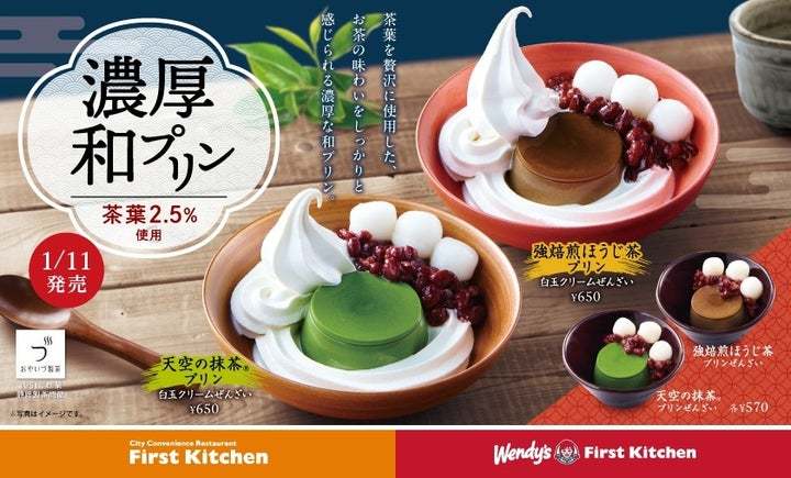 大好評　飲む茶葉シリーズにスイーツが仲間入り　良質な茶葉を使用した 「濃厚和プリン」 誕生！1/11（木）から全店で販売開始