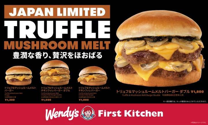 大好評　高級バーガーをよりお手軽に 「トリュフ＆マッシュルームメルト」 シングルバーガーも仲間入り！ウェンディーズ・ファーストキッチン　1/11（木）より14店舗にて