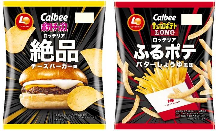 人気のコラボレーション商品が復活！再現性にこだわり、さらにおいしく！『ポテトチップス ロッテリア絶品チーズバーガー味』『サッポロポテトLONG　ロッテリアふるポテバターしょうゆ風味』