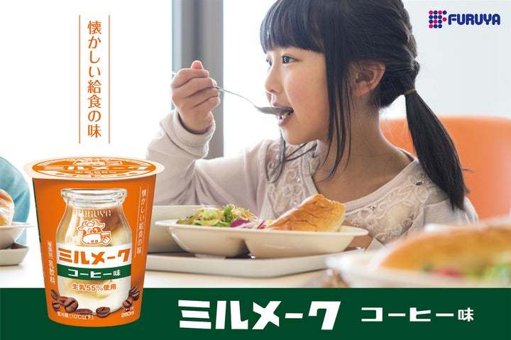 チルドカップ飲料「ミルメーク コーヒー」誕生！千葉県から全国に、おいしさを追求したミルクコーヒーを届けたい