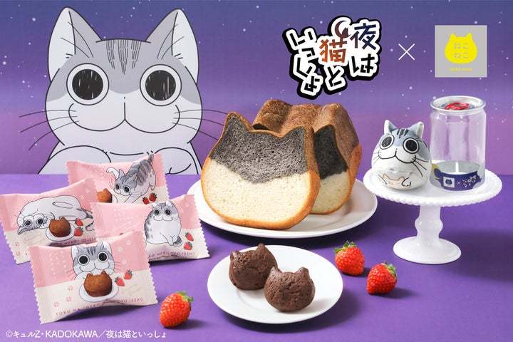 人気商品「ねこねこ食パン」×話題のアニメ『夜は猫といっしょ』初コラボ！『ねこねこ食パン キュルガ』をはじめ、コラボ商品を1月10日より全国で新発売「キュルガ」オリジナルマスコットも初登場！