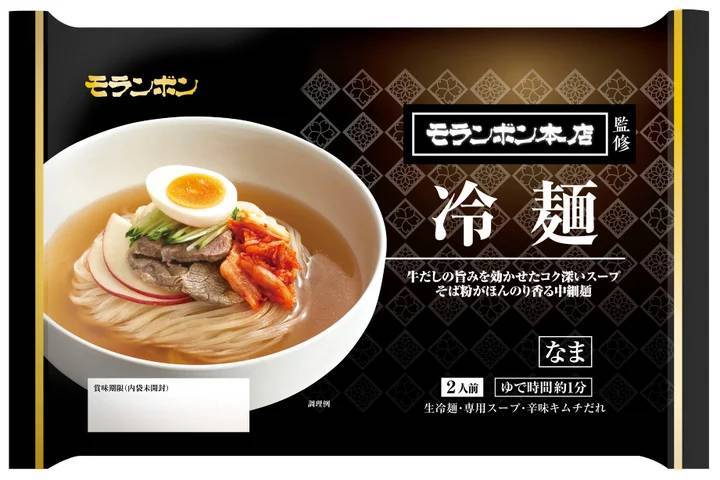 モランボン本店のこだわりが詰まった本格冷麺が家庭で楽しめる！「モランボン本店監修 冷麺」