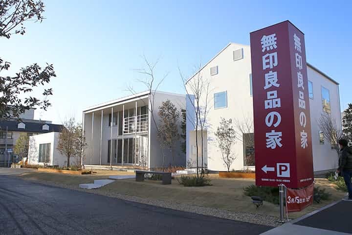 無印良品の家はどう？リアルな口コミ・評判を徹底紹介！