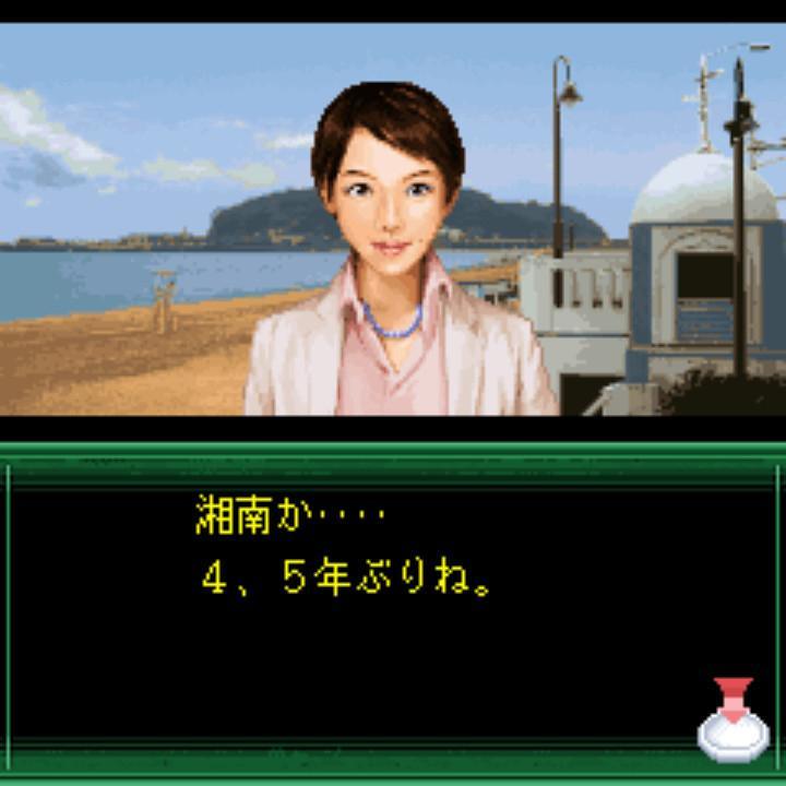 【ジー・モード】Nintendo Switchにて「G-MODEアーカイブス41 いづみ事件ファイル Vol.1 潮騒編」配信開始&配信記念10%セール開催!小説を読む感覚で、手軽に探偵気分が味わえる。本格推理アドベンチャーシリーズ第一弾。