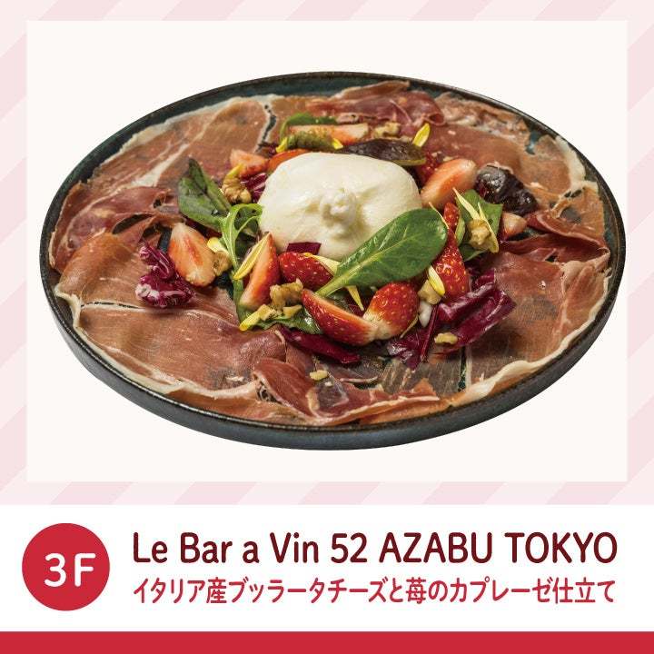 ブランド苺「いばらキッス」の限定メニュー14種が登場！横浜ベイクォーターの「ほこたいちごフェア」2023年3月5日まで開催