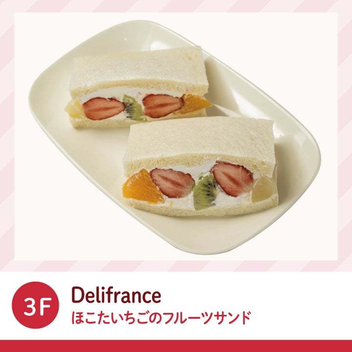 ブランド苺「いばらキッス」の限定メニュー14種が登場！横浜ベイクォーターの「ほこたいちごフェア」2023年3月5日まで開催