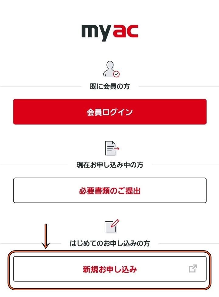 アコムとアイフルはどっちがおすすめ？