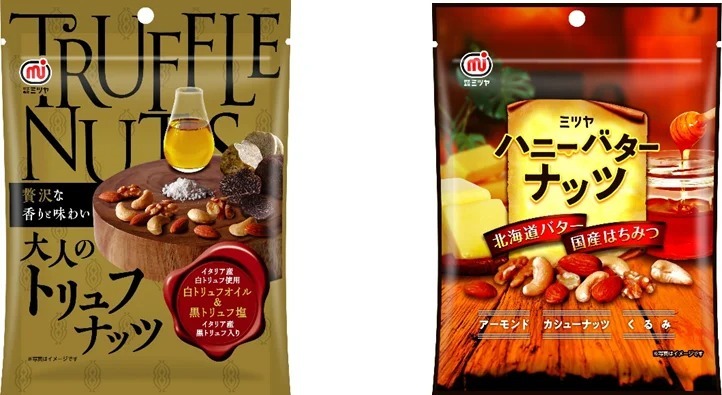 豆菓子・ナッツブランドミツヤ　お腹も心も満たすギルティフード「大人のトリュフナッツ」「ハニーバタ―ナッツ」3月1日より2商品同時発売