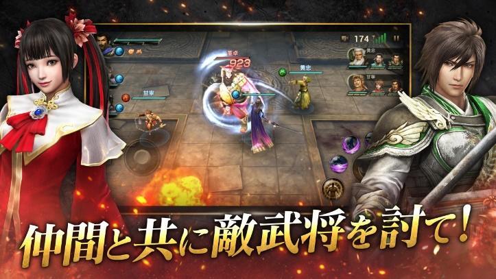 モバイル向けアクション RPG『真・三國無双 斬』 『無双 OROCHI２ Ultimate』コラボイベントを開始！