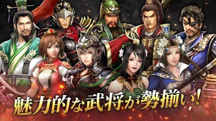 モバイル向けアクション RPG『真・三國無双 斬』 『無双 OROCHI２ Ultimate』コラボイベントを開始！