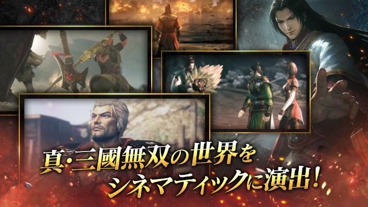 モバイル向けアクション RPG『真・三國無双 斬』 『無双 OROCHI２ Ultimate』コラボイベントを開始！