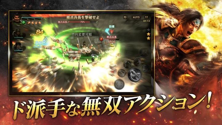 モバイル向けアクション RPG『真・三國無双 斬』 『無双 OROCHI2 Ultimate』とのコラボイベントを紹介する特別番組を公開！