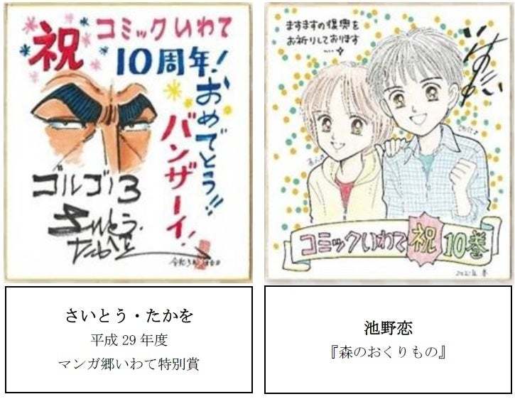 【日本橋高島屋】3年ぶりにイートインが復活！開店90年を記念した豪華弁当や、毎回行列ができる、盛岡のソールフード「福田パン」も登場。3月1日から『第51回大いわて展』開催！