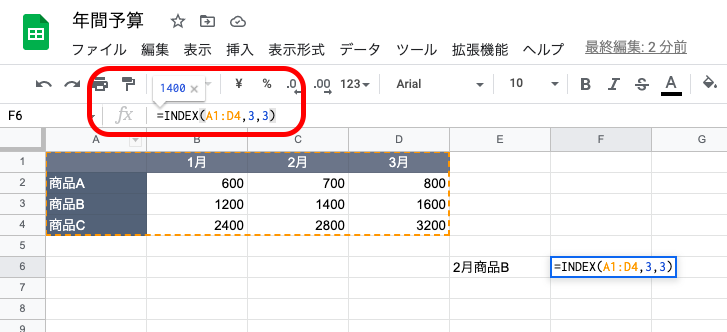 Googleスプレッドシートの関数一覧と使い方を徹底解説【保存版】