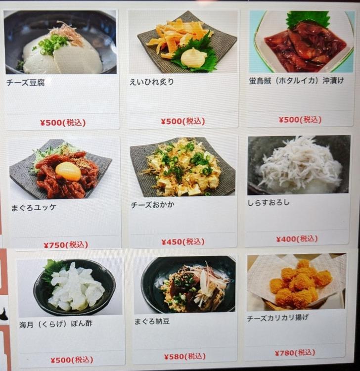 堀之内でお魚料理ならここがイチ推しの激推し!『魚菜亭』