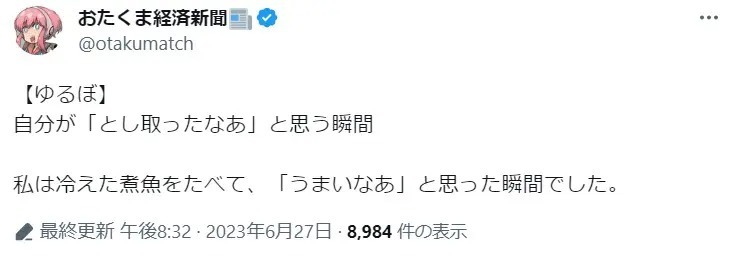 「とし取ったなぁ」と思う瞬間　「チョコレートで胃もたれ」「起きたら疲れてる」など多数の意見