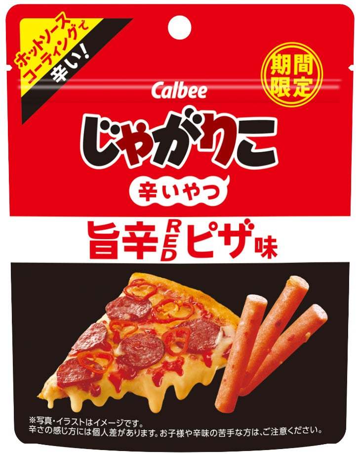 ホットソースコーティングで口に入れた瞬間に辛い！刺激的な辛さと旨味が楽しめる『じゃがりこ辛いやつ 旨辛REDピザ味』