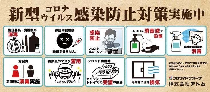初夏の美味『しまあじ』含むメニューが季節限定登場!グルメ廻転寿司「にぎりの徳兵衛」「海鮮アトム」「海へ」4月25日開始
