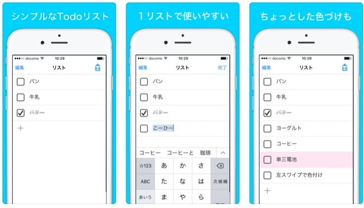 無料のおすすめタスク管理アプリ25選。シンプル/多機能/かわいい系/共有可まで【iPhone/Android/PC対応表あり】