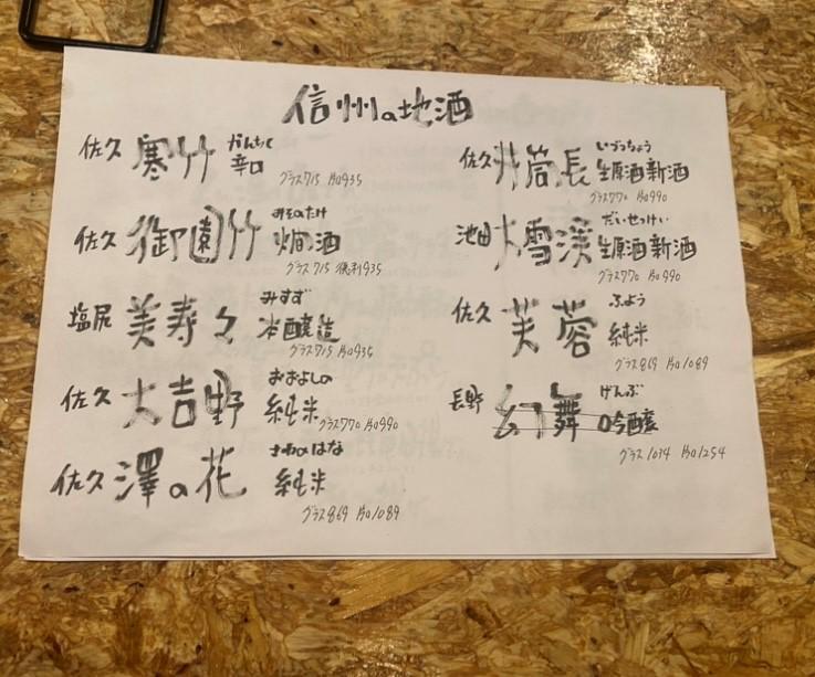 みずき通りの隠れ家『季節料理と蕎麦の店 やお庵』