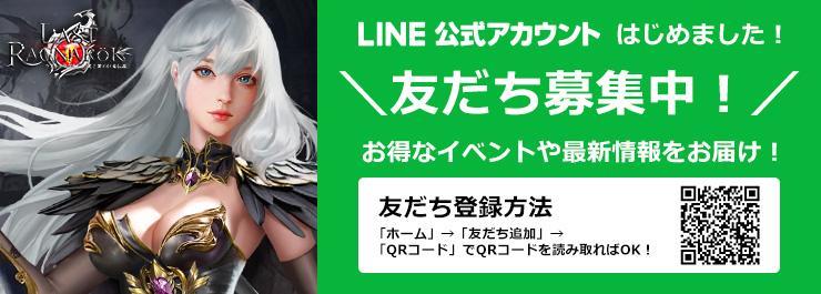 【祝・ラスラグ1周年】 「ラスト・ラグナレク-放置RPG」1周年アニバーサリーイベント開催！ 豪華絢爛な新衣装「真紅の霊装」他、超豪華報酬てんこ盛り！