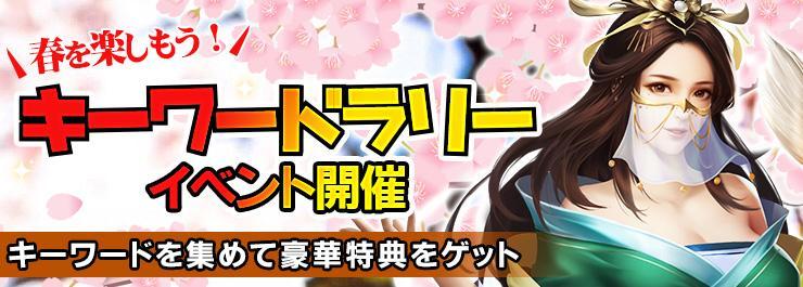 【「戦策三国志」新バージョン公開】 リリース100日を迎えさらに進化する「戦策三国志」3つの新コンテンツ実装！ さらに、最高ランクの新武将「馬超(CV:佐藤祐吾)」が近日登場！