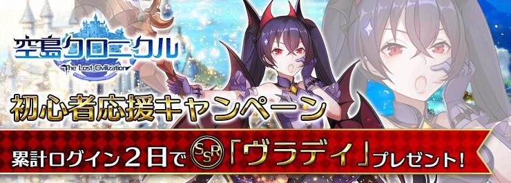 【愛のフローリスト復活】 「空島クロニクル」バレンタインイベントに花を知り尽くした帝王「ネブカ」が復刻登場！バレンタイン限定称号もゲットせよ！