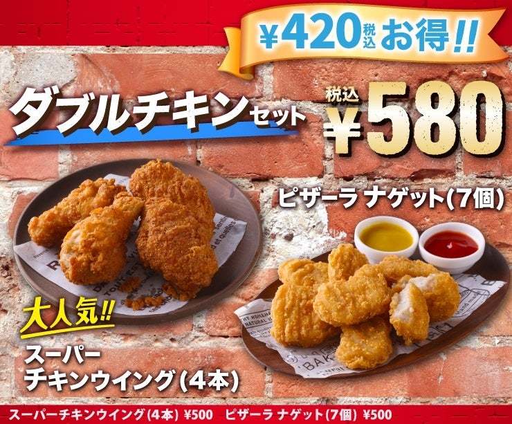 最大920円お得！食欲の秋　ピザとサイドを自由に選べて大満足！　ピザーラ『お得なスペシャルセット』登場！！