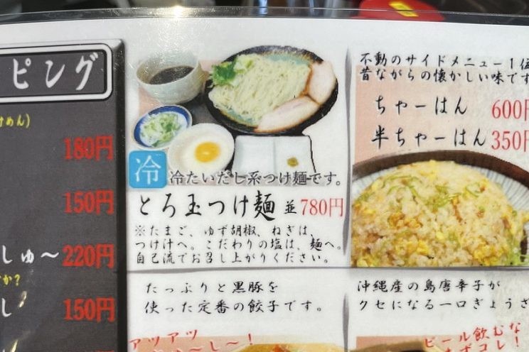 夏の麺メニュー勢力図が最近変わってきたよね！冷製ラーメンの勢いが止まらない！