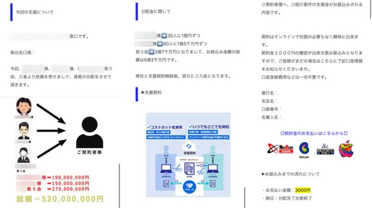 迷惑SMSのリンクの先には何がある？やってみた結果