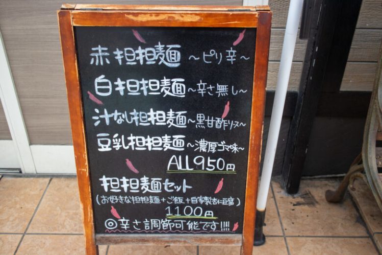 【天草市】今天草で1番アツい麺はラーメンでもちゃんぽんでもなく担々麺！担々麺屋930で刺激的なひと時をあなたへ…