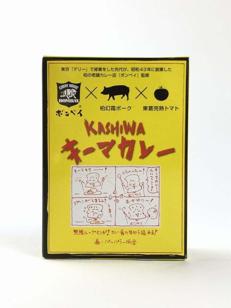 【ロフト】スパイス香る本格カレーや日本各地のご当地モノまで、銀座ロフトにキーマカレーが大集合！「銀座カレー研究所 2023」開催