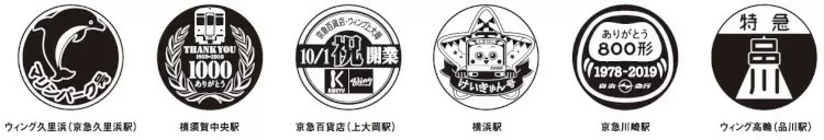 小学生以下は京急線内どこまで乗っても75円、3月9日からキャンペーン