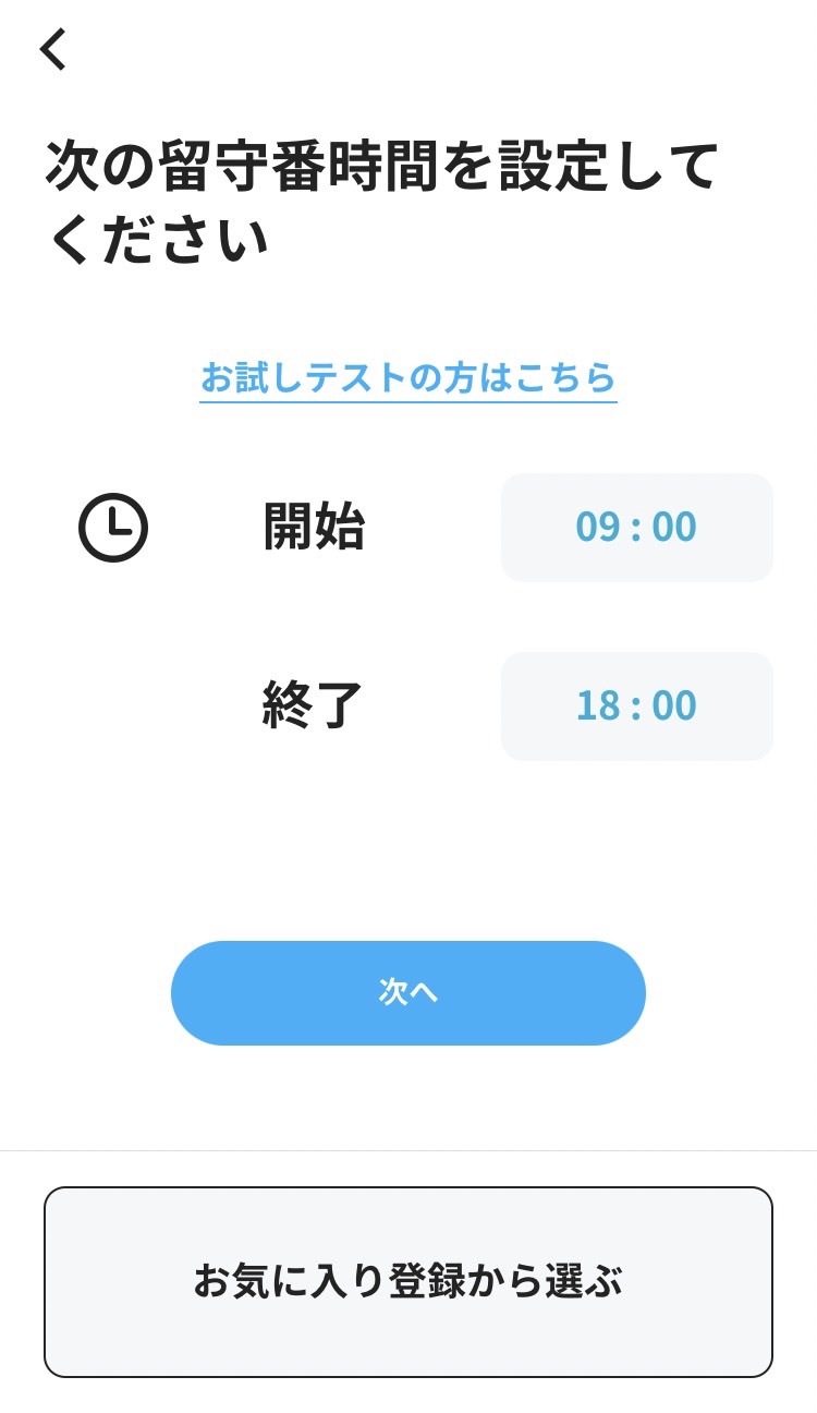 お留守番の見守り方が変わる！ペット時報アプリ「オトとりっぷ」の魅力を解説！編集部レビューあり