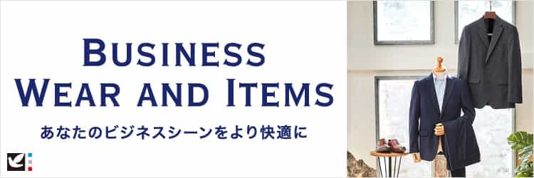 スーツを買うならどこがいい？コスパの良い人気ブランドを厳選紹介！