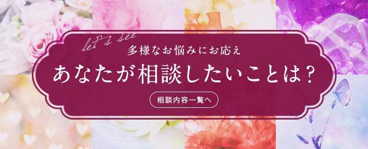 当たる電話占い20選を厳選紹介！人気先生の料金や特徴は？