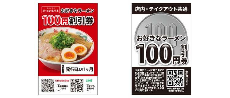 【超オトク！】外はパリッ、中はジューシーな餃子が半額に！１月25日(土)から！