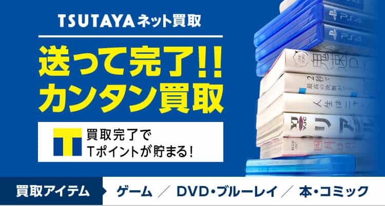 Nintendo Switch Liteの高価買取おすすめ15選！高く売るコツは？